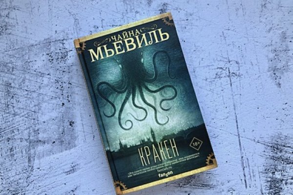 Ссылка на кракен через тор