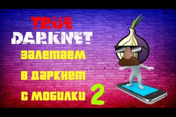 Kraken darknet ссылка тор