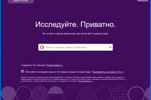 Kraken актуальное