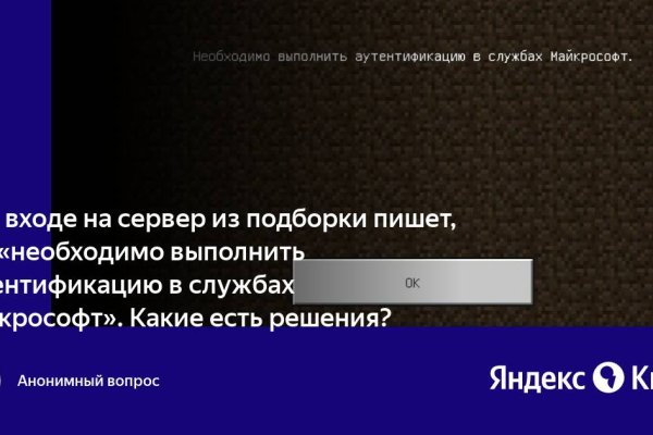 Kraken ссылка зеркало рабочее