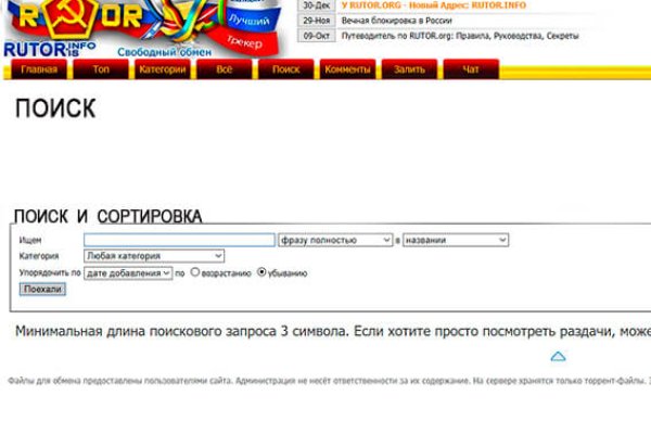 Darknet ссылки