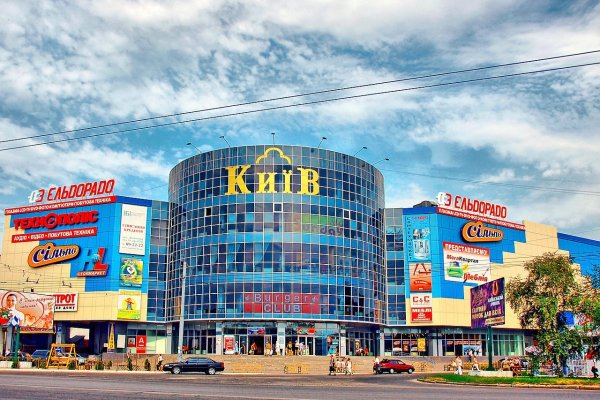 Кракен упал