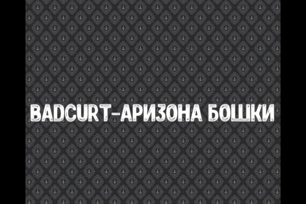 Ссылка на кракен тор магазин