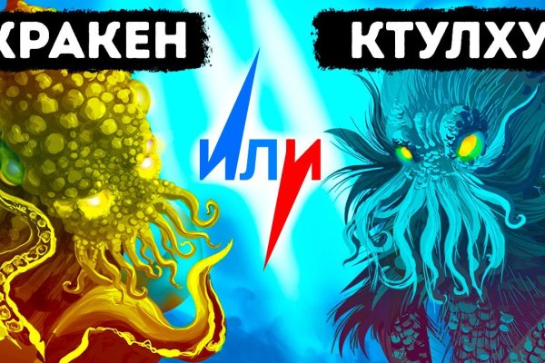 Кракен нар