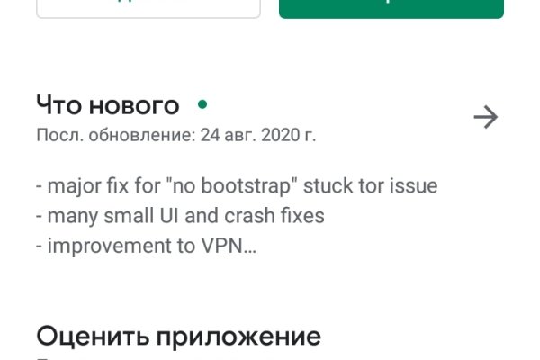 Кракен не грузит